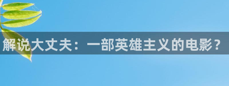 新闻图片