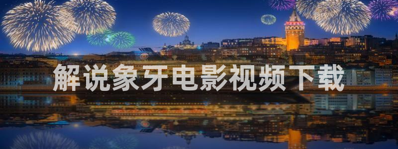新闻图片